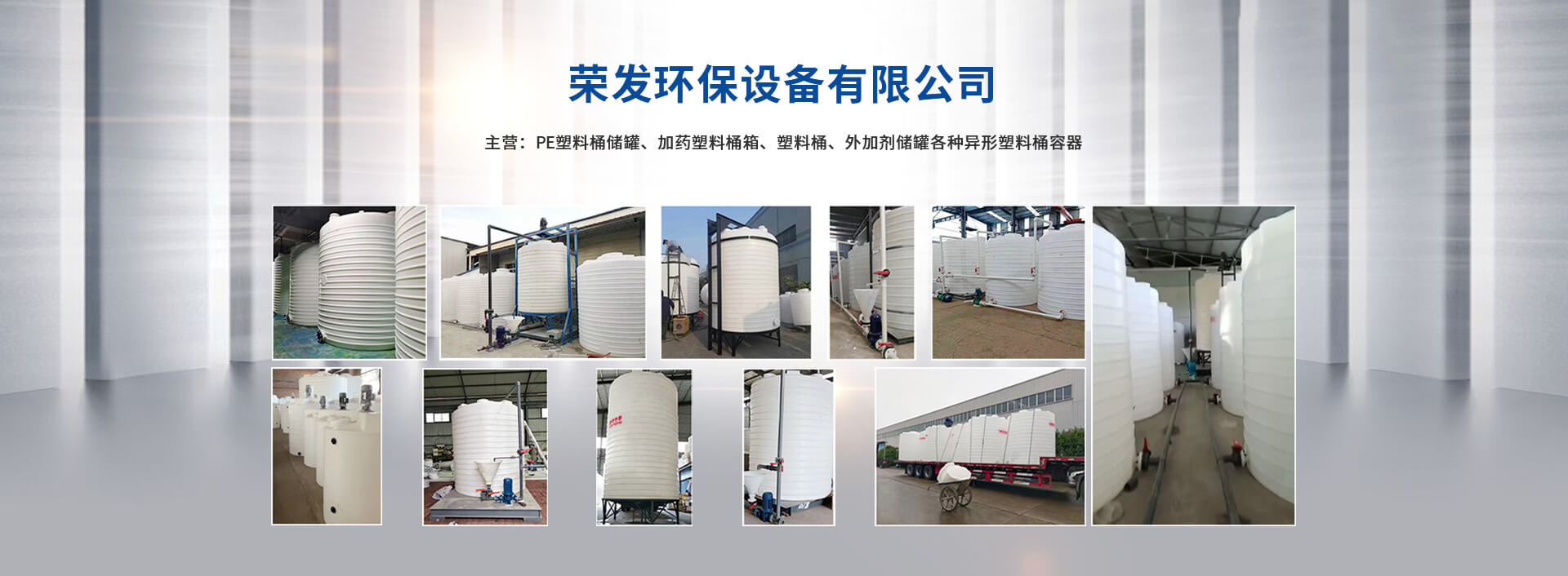 洛阳荣发环保科技有限公司